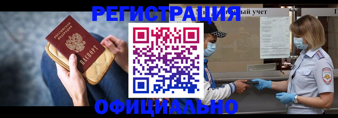 временная регистрация для всех в Кольчугино